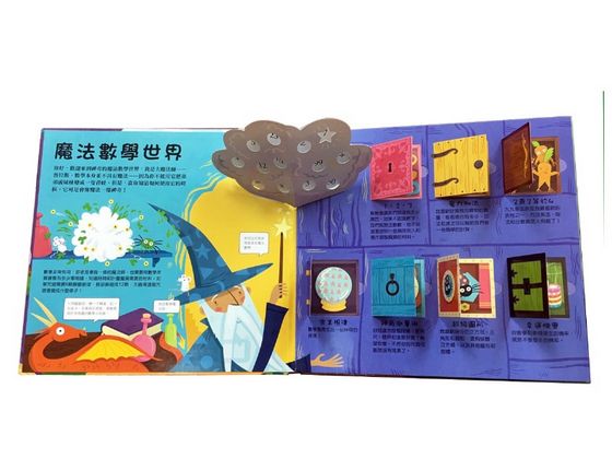 驚奇趣味翻翻書：普拉斯的魔法數學世界